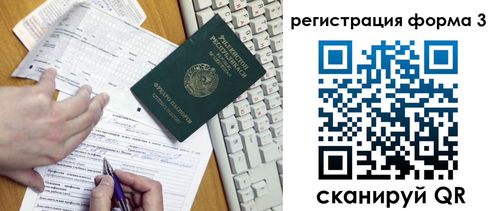 прописка законно в Ханты-Мансийске
