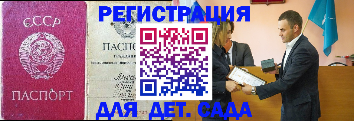 прописка ребенка в Ханты-Мансийске