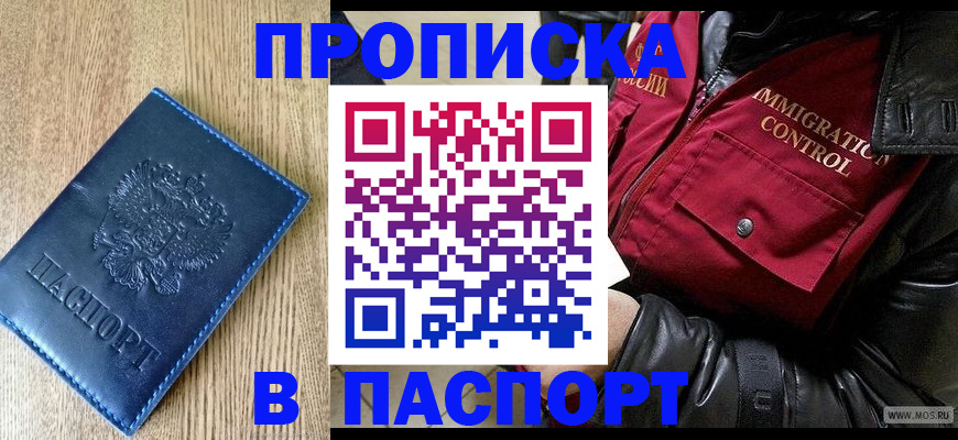 временная регистрация собственник в Ханты-Мансийске
