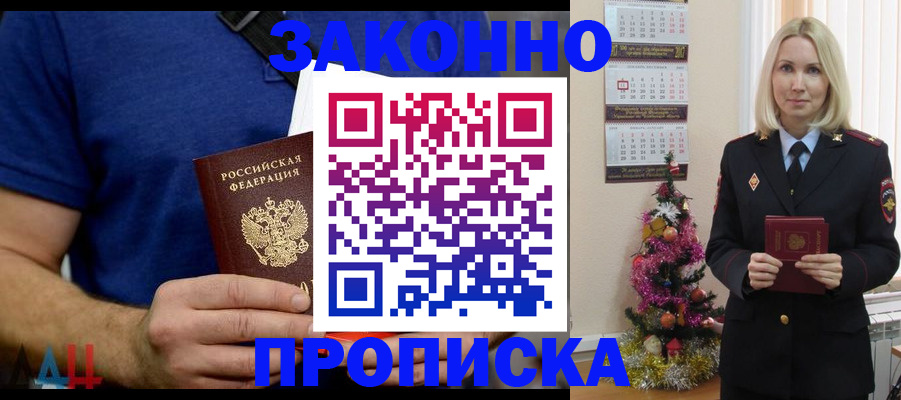 временная регистрация для всех в Ханты-Мансийске