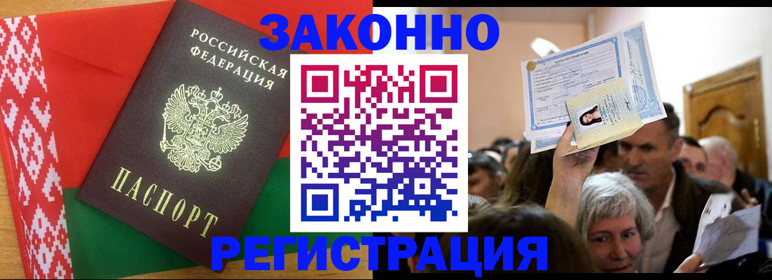 временная регистрация для школы в Ханты-Мансийске