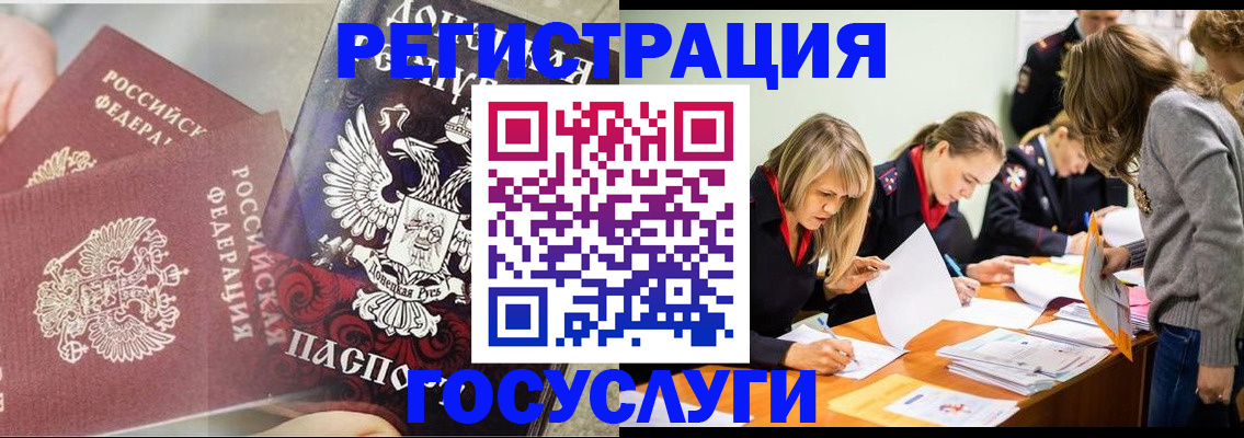 временная регистрация недорого в Ханты-Мансийске
